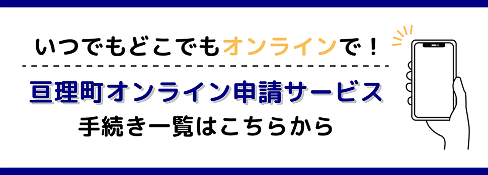 Web口座振替の申し込みはこちら